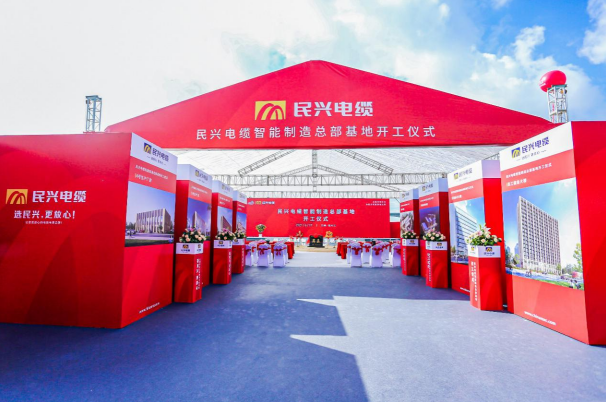 重磅！DB真人旗舰百亿规模智能制造总部基地开工仪式盛大举行
